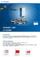 Flyer 让安全性更上一层楼！