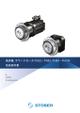 取扱説明書 減速機 ギヤードモータ PH33 – PH83 PH94 – PH104