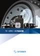 Catalog サーボモータ用減速機