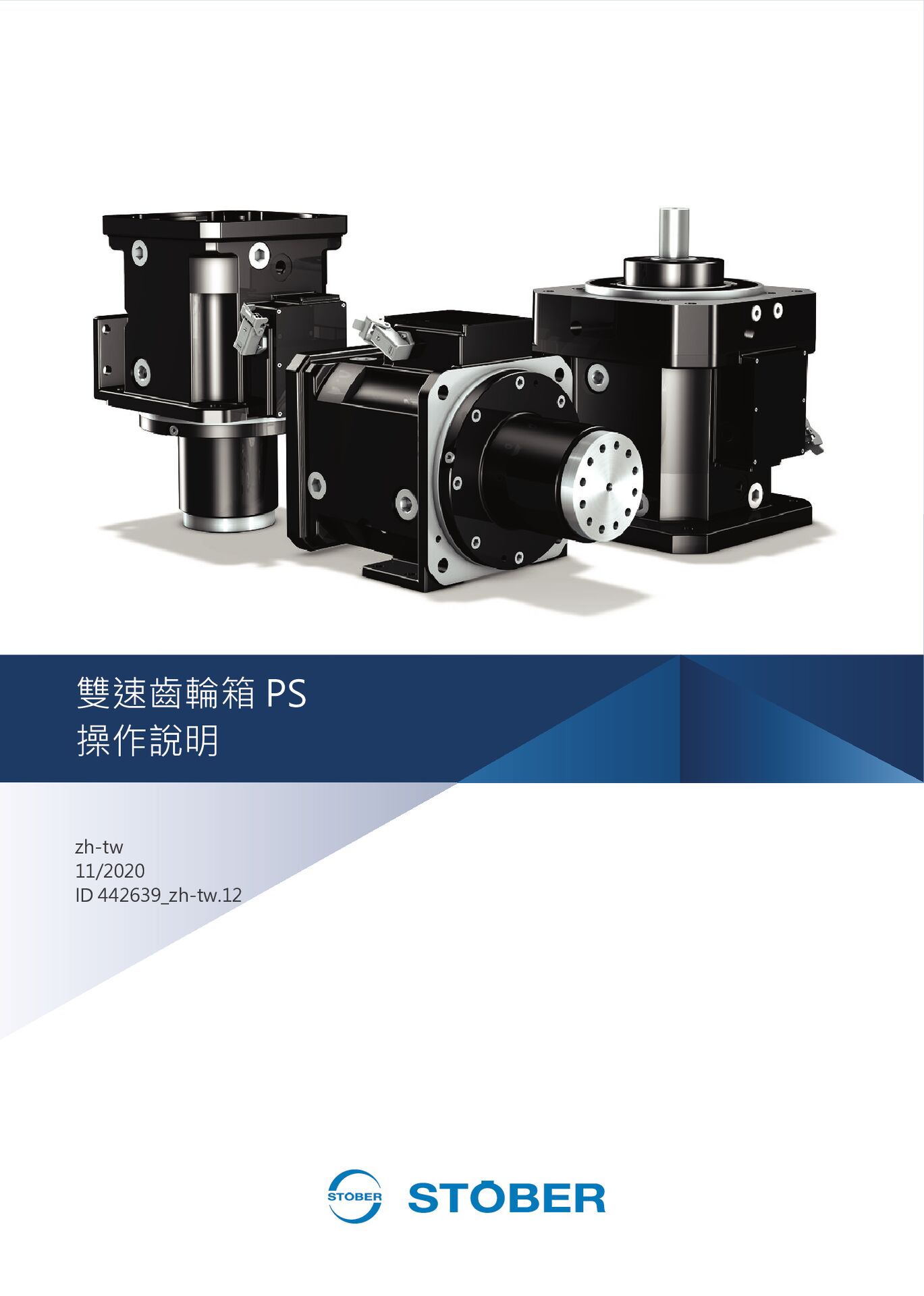 Operating manual PS tow-speed gearboxes