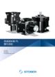 Operating manual PS tow-speed gearboxes